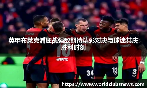 世预赛竞猜