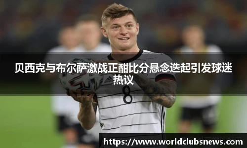 世预赛直播