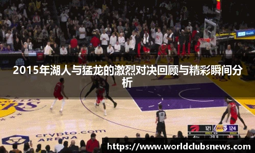 世预赛直播
