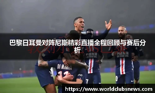 世预赛直播