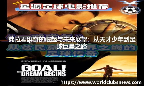 世预赛买球