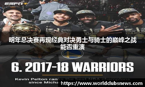 世预赛直播
