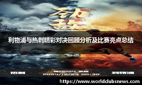 世预赛投注