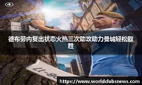 世预赛直播