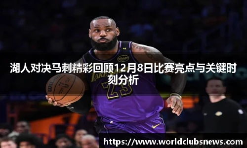 世预赛竞猜