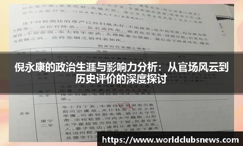 世预赛直播
