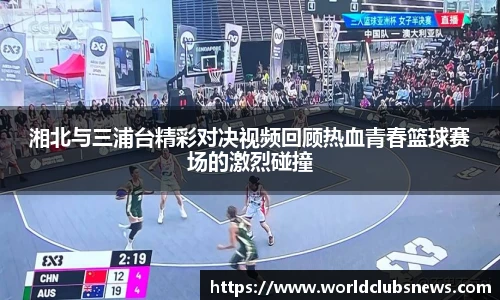 世预赛买球
