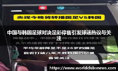 世预赛投注